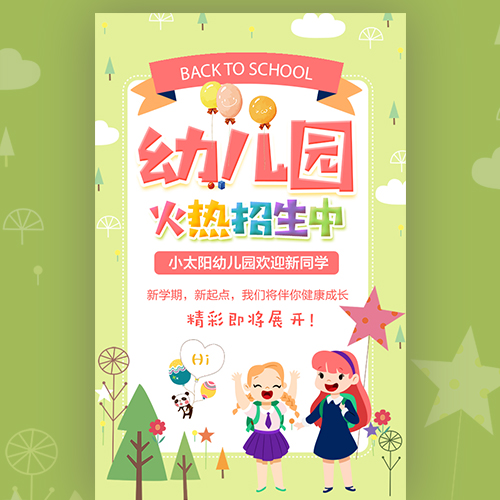 吉瑞欧潜能开发婴幼园秋季学位预定中....