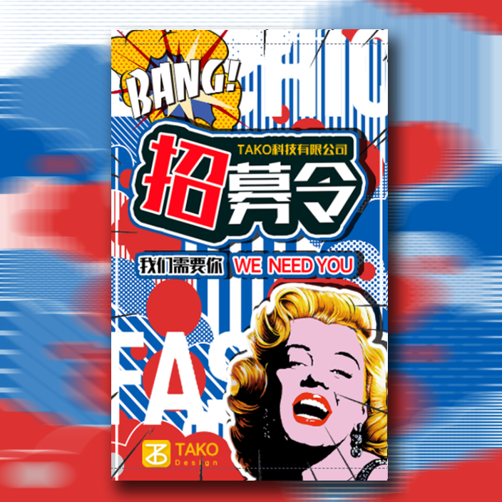 我們需要你[[[聘聘聘]]]?。?！