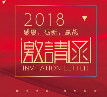 感恩 · 砺新 · 赢战2018——致 史晓琳女士