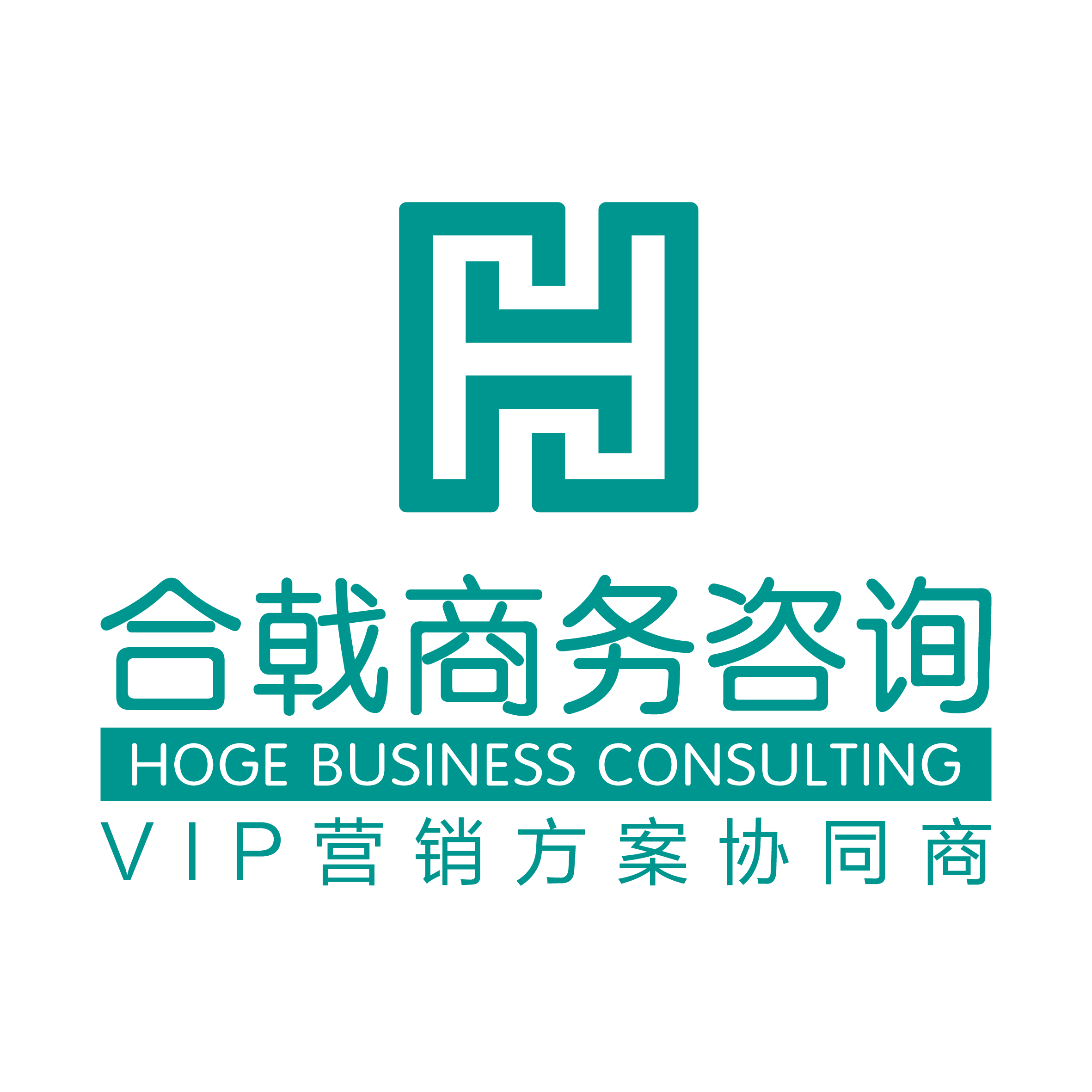 上海合戟商务咨询有限公司 企业招聘