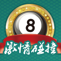 臺(tái)球爭霸