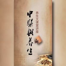 健康管理讲座邀请函