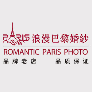 海口浪漫巴黎婚纱摄影
