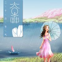 谷雨天，雨一直下。