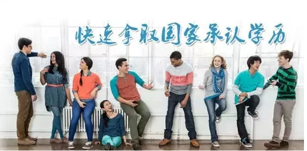 2018年專科、本科學(xué)歷報名開始了！