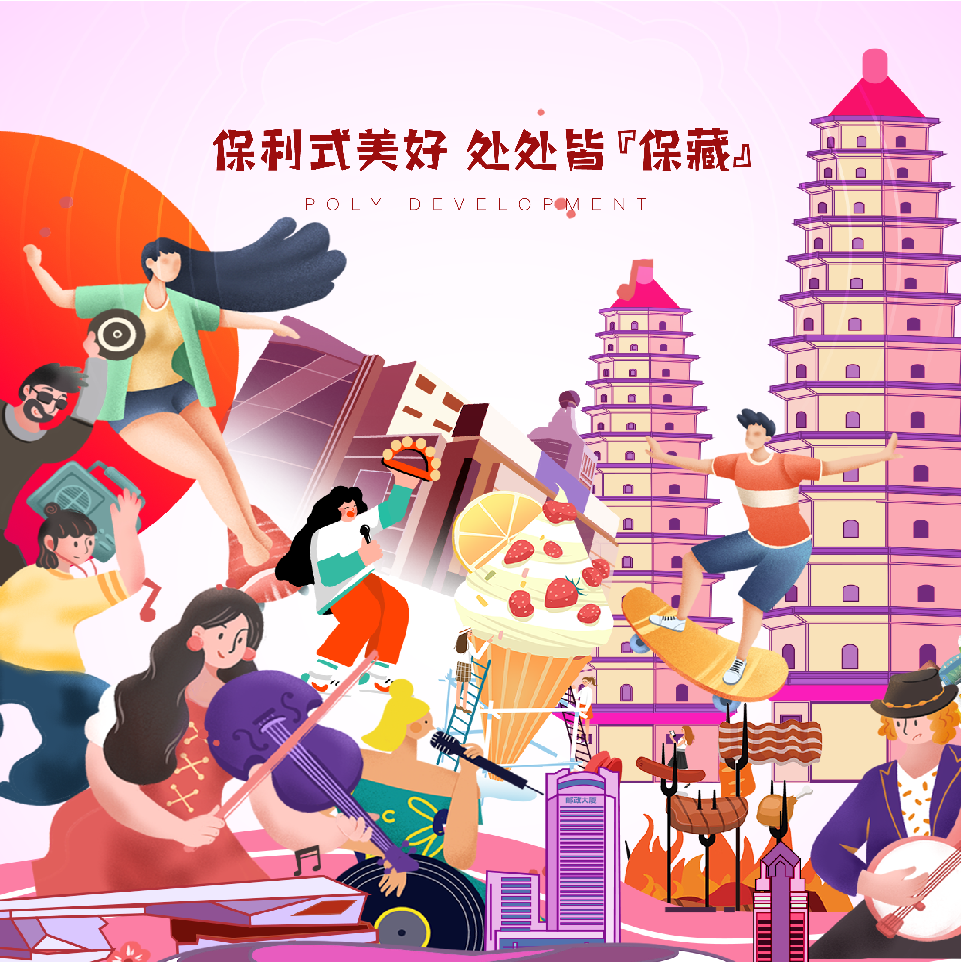 試問這樣的『保藏』生活，誰不動心？