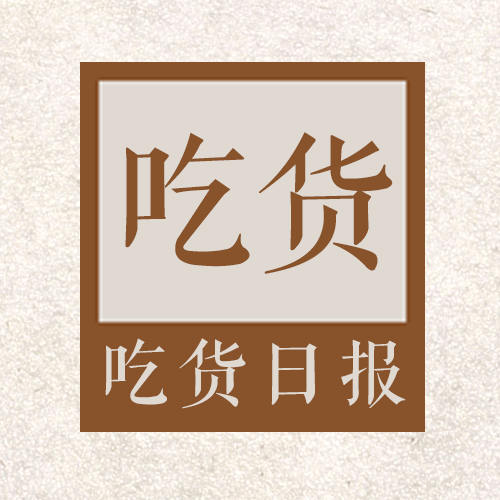 牛仔的吃货月报~