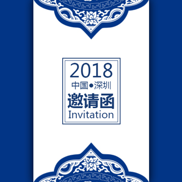 大型青花瓷会议