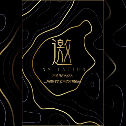 黑金高端大气奢华邀请函发布会