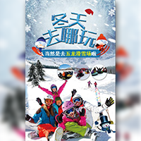 滑雪丨冬季滑雪丨滑雪场丨冬季丨娱乐丨下雪丨滑雪场丨圣诞游玩