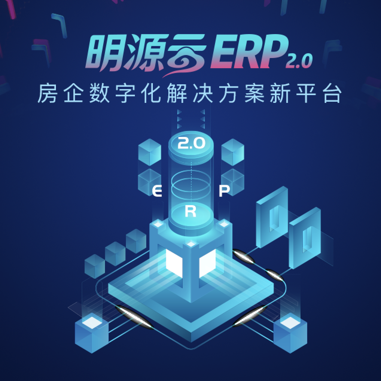  Mingyuan Cloud ERP2.0