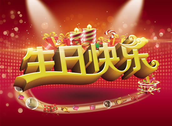搜索母亲生日