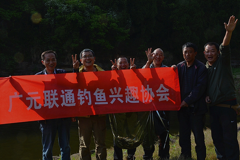 廣元王家野釣