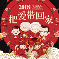 2018，有“锂”一起回家过年！