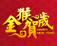 都城白玉蘭新年賀卡