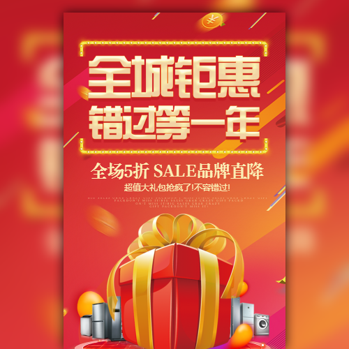 国际高端家电品牌 张家川辰德海尔专卖店大促销