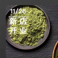 树鱼奶茶店推送