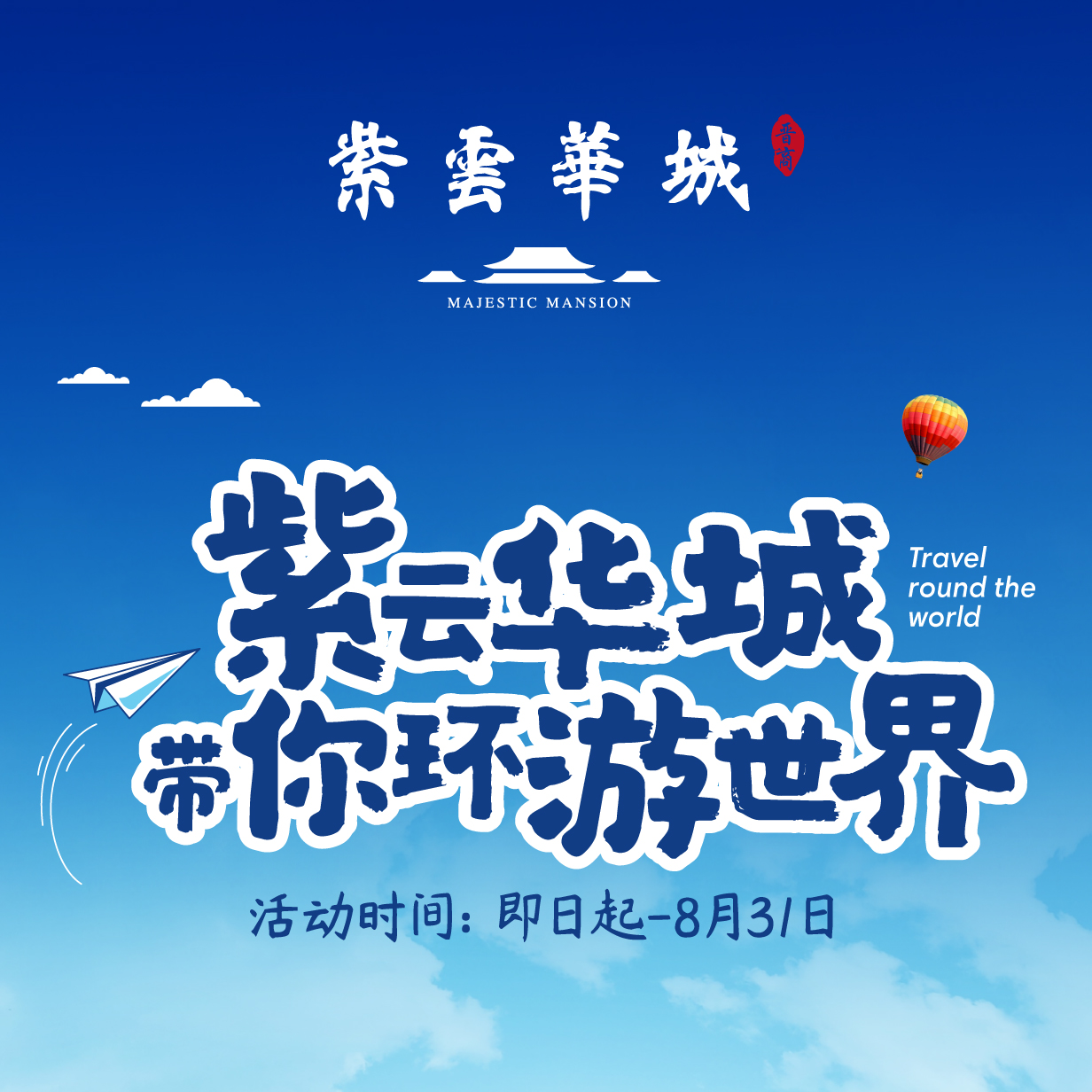 全大同驚呆了，免費(fèi)送雙人出國游，看這里！搶搶搶！