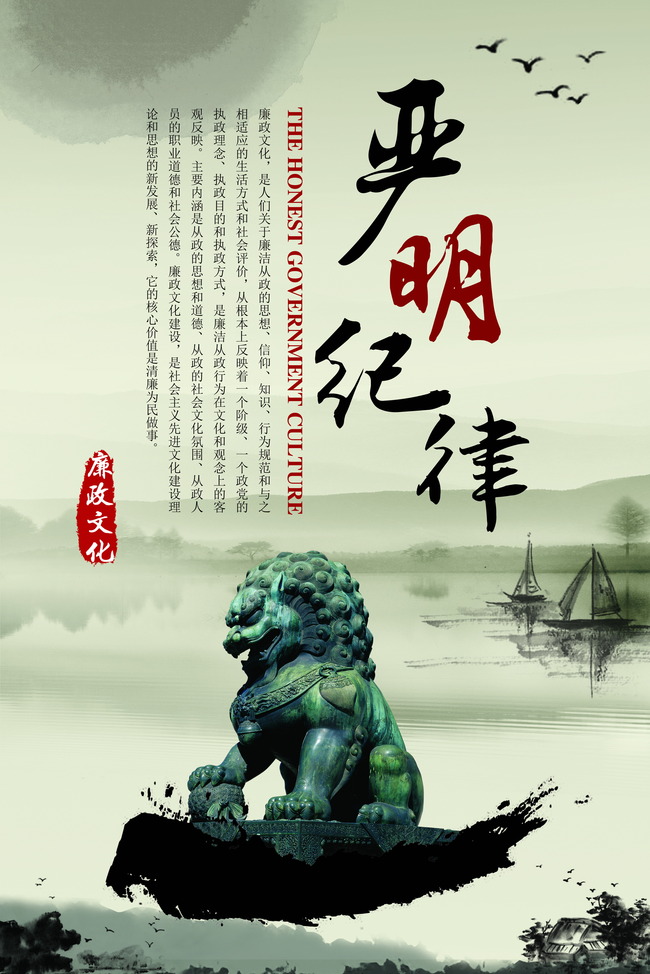 【讲纪律】作品_讲纪律免费模板_作品案例-兔展