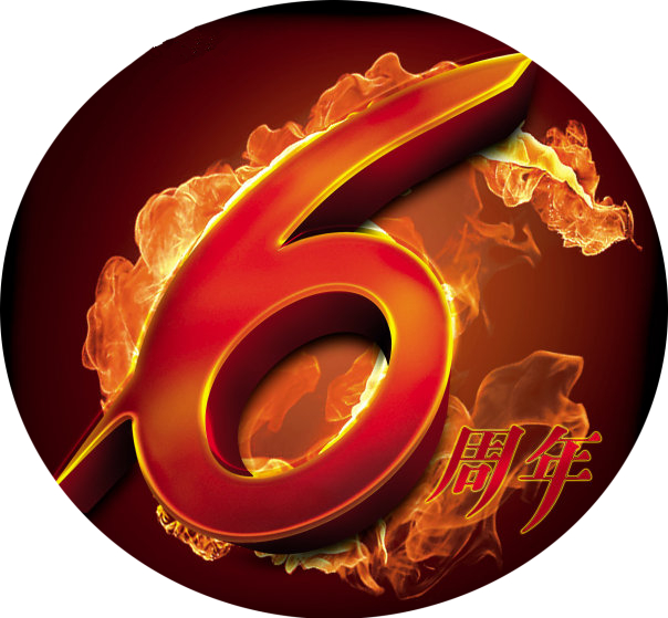 恭贺四川罗欣6周岁生日!