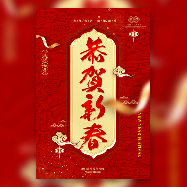 新年春節(jié)小年夜祝福拜年賀卡微商客戶企業(yè)個人