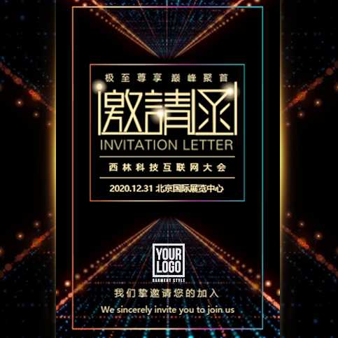 邦马龙2018秋冬新品发布会邀请函