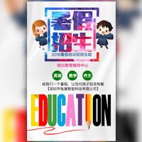 暑假招生全科学科中小学辅导班奥数班备战高考高考培训学习班数学