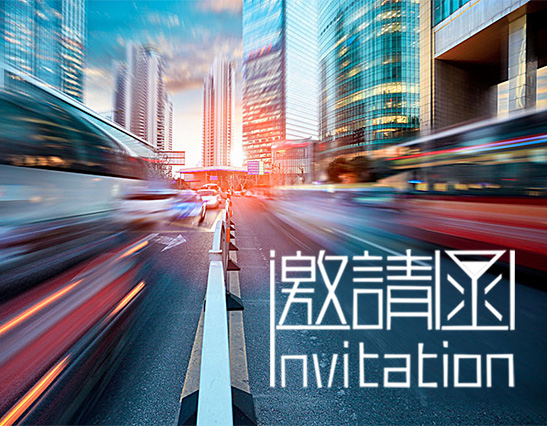 展示方案-改性塑料產(chǎn)業(yè)大會