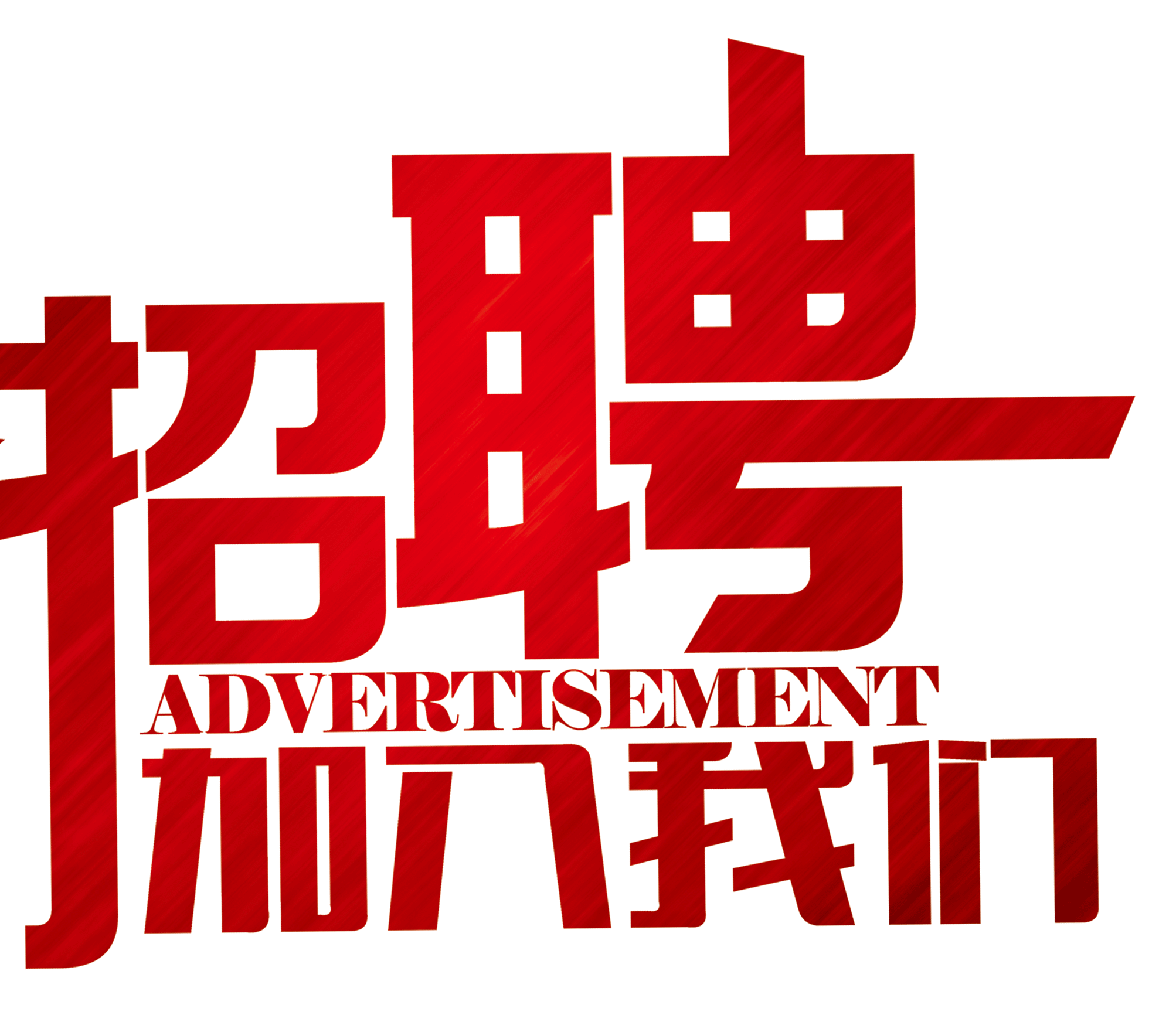 永州安特思库儿童成长馆教师招聘