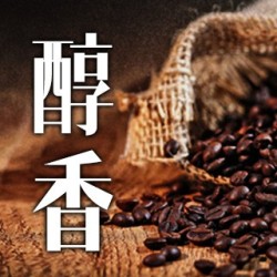 高優(yōu)雅咖啡飲品店宣傳