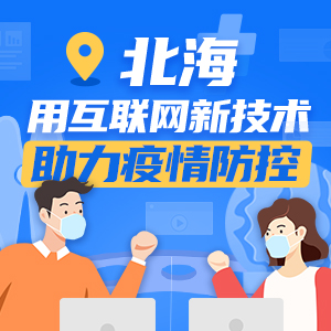 守“網(wǎng)”相助，“協(xié)”心抗疫