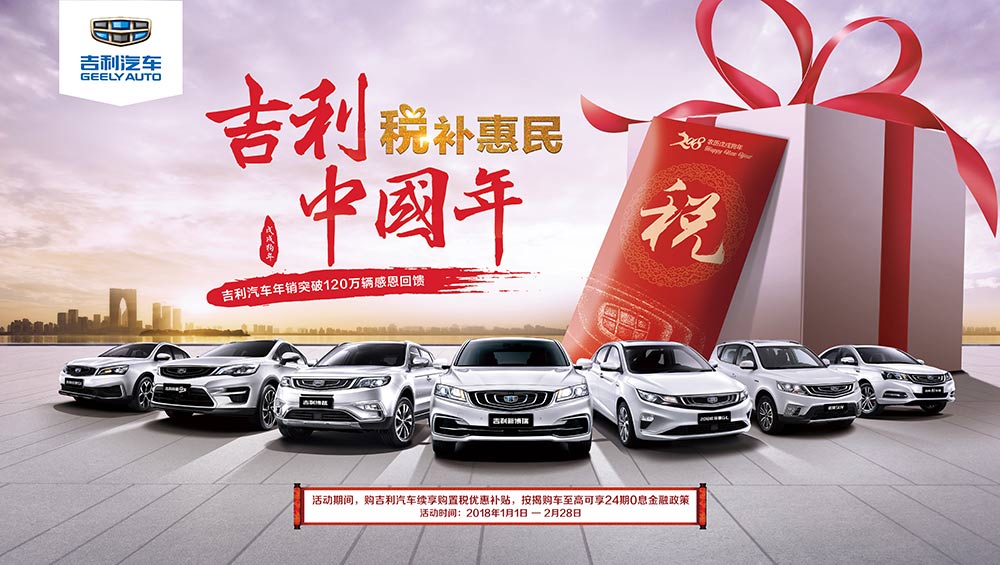 盛隆吉利4S店