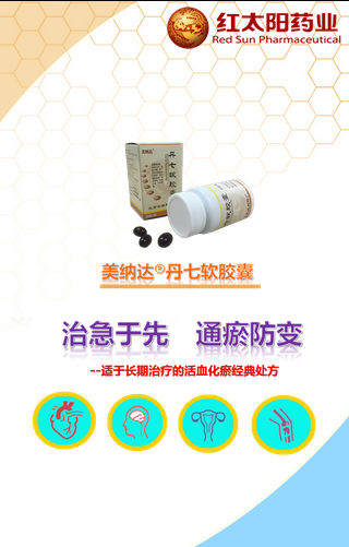 美納達產品信息交流