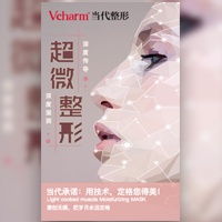 美容院整形會所私密修復德國進口儀器不反彈無副作用愛美女人專屬