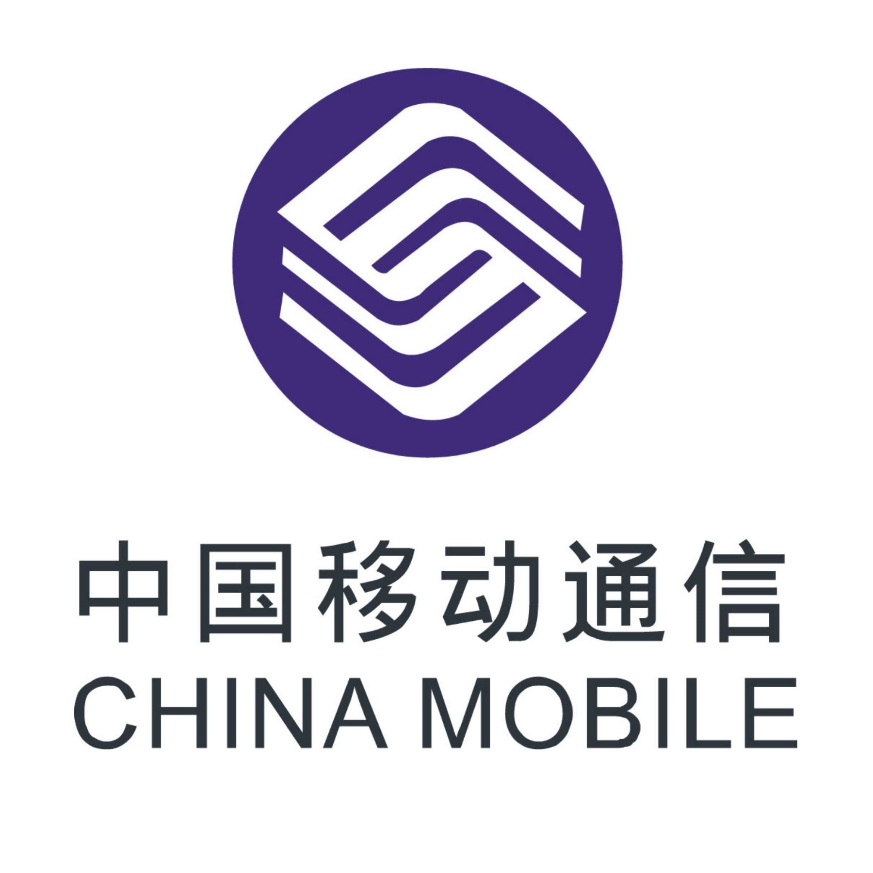 中国移动