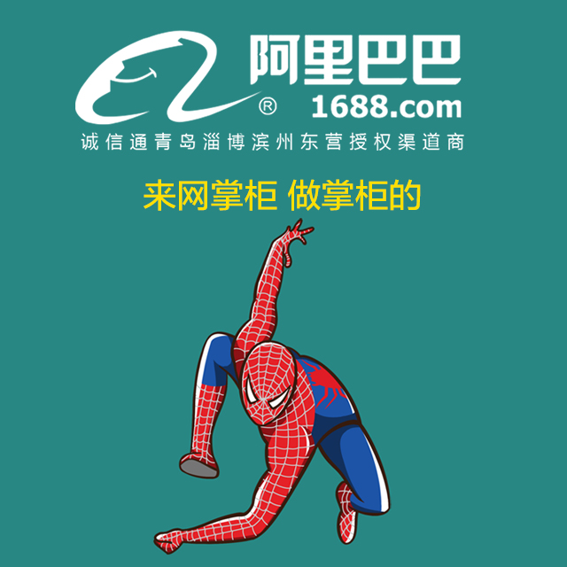 來網掌柜 做掌柜的