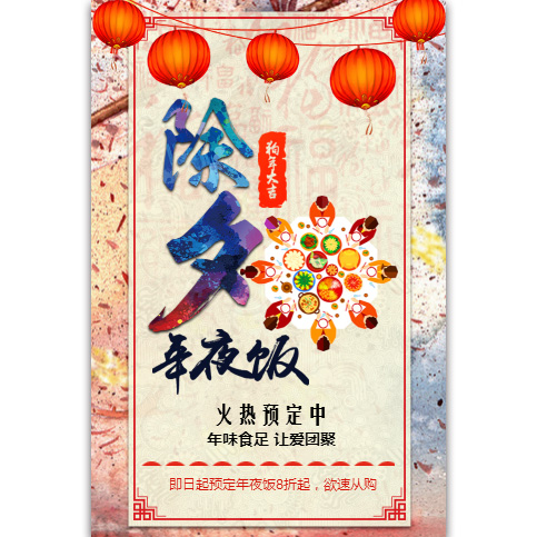 旺狗賀歲，歡樂祥瑞，狗年年夜飯預訂ing！