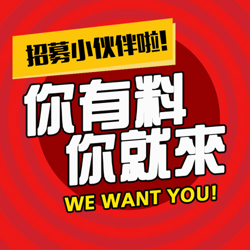 「招聘」長春地區(qū)招競價、競價主管、咨詢、咨詢主管