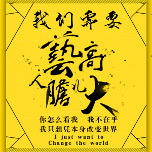 誠(chéng)聘精英