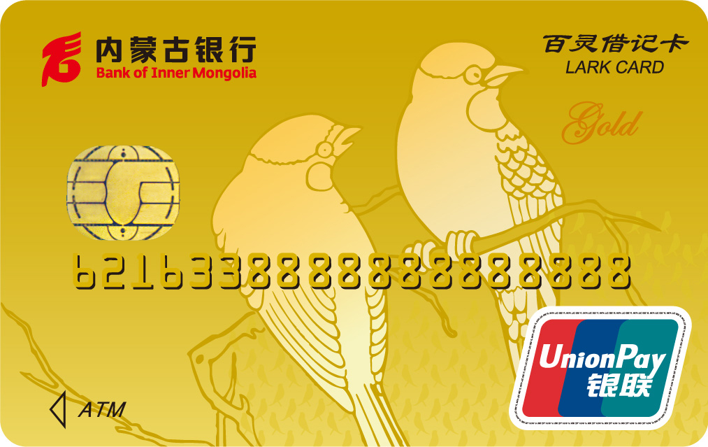 【金榜题名】内蒙古银行为您送来金卡贺礼!