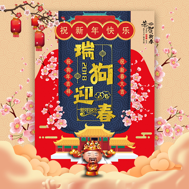 巨聯(lián)環(huán)保恭祝新春快樂(lè)！