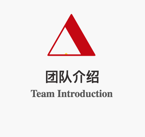 衍盛資產團隊介紹