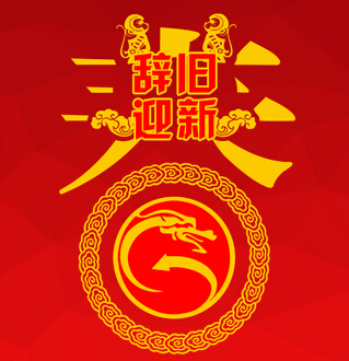 虹橋機(jī)場(chǎng) 新年賀歲 魔幻穿越 王者歸來