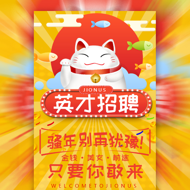 招財貓任務刷單招聘兼職