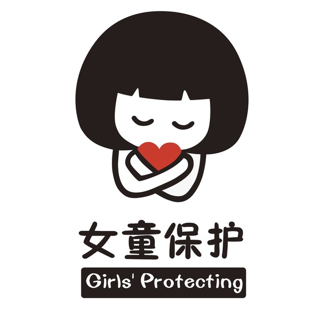 "守护童年"—女童保护新疆公益活动志愿讲师招募