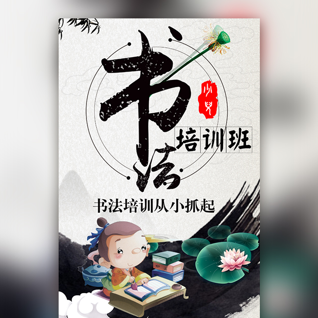 藝象美術(shù)書法少兒書法精品培訓(xùn)班
