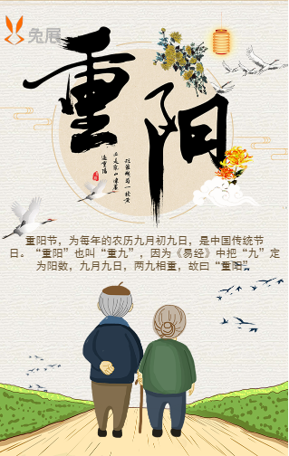 重陽節(jié) 登高望遠(yuǎn)