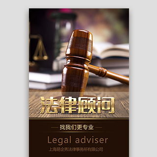 律師事務所 律師 事務所 法律顧問 法律 請律師