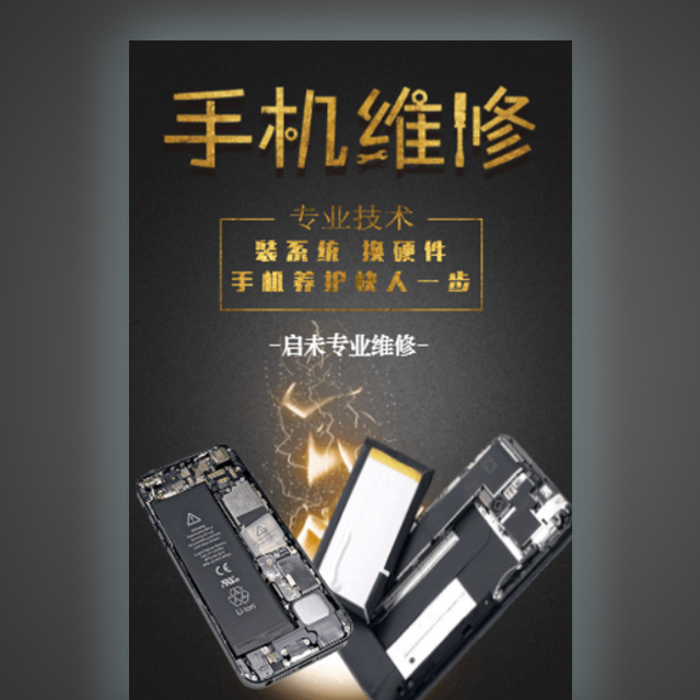 手機、電腦維修即時預(yù)約