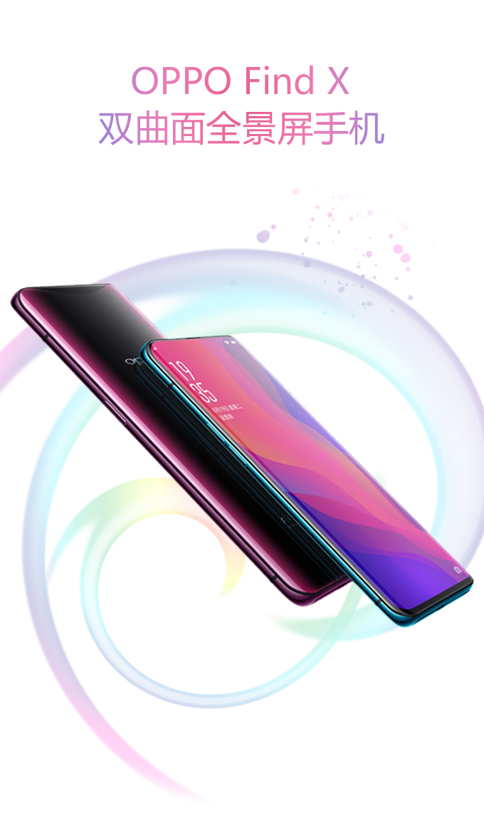 一个OPPO